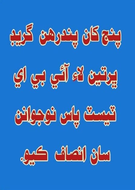 Naeem Ahmed tweet media