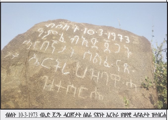 ሳሕልን ቅርስታት ገድልን

ዓዲ ጥንታውን ዘመናውን ቅርስታት’ያ። እቲ ጥንታዊ ዝበሃል ቅርስታት ወይ ኣሰራት ነቲ ኣብ ብዓል ኣዱሊስ፡ ቆሓይቶ፡ መጠራ፡ ከስከሰን ካልእን ዘሎ ህንጻታት፡ ዝተጸርበ ኣእማን፡ ኣብ ብዓትታት ዘሎ ዝተፈላለየ ስእልታትን