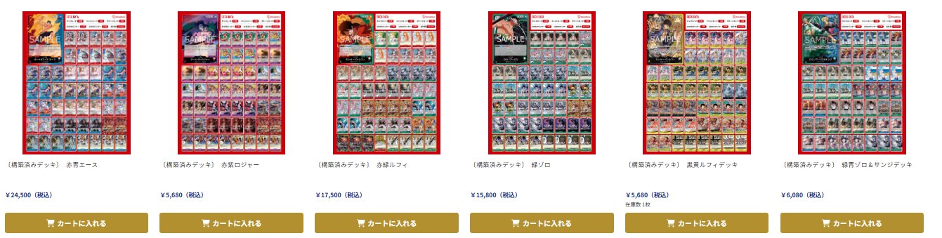 イム　デッキ販売　調整パーツ込み ワンピース カード 黒 イム デッキパーツ OP13 まとめ売り