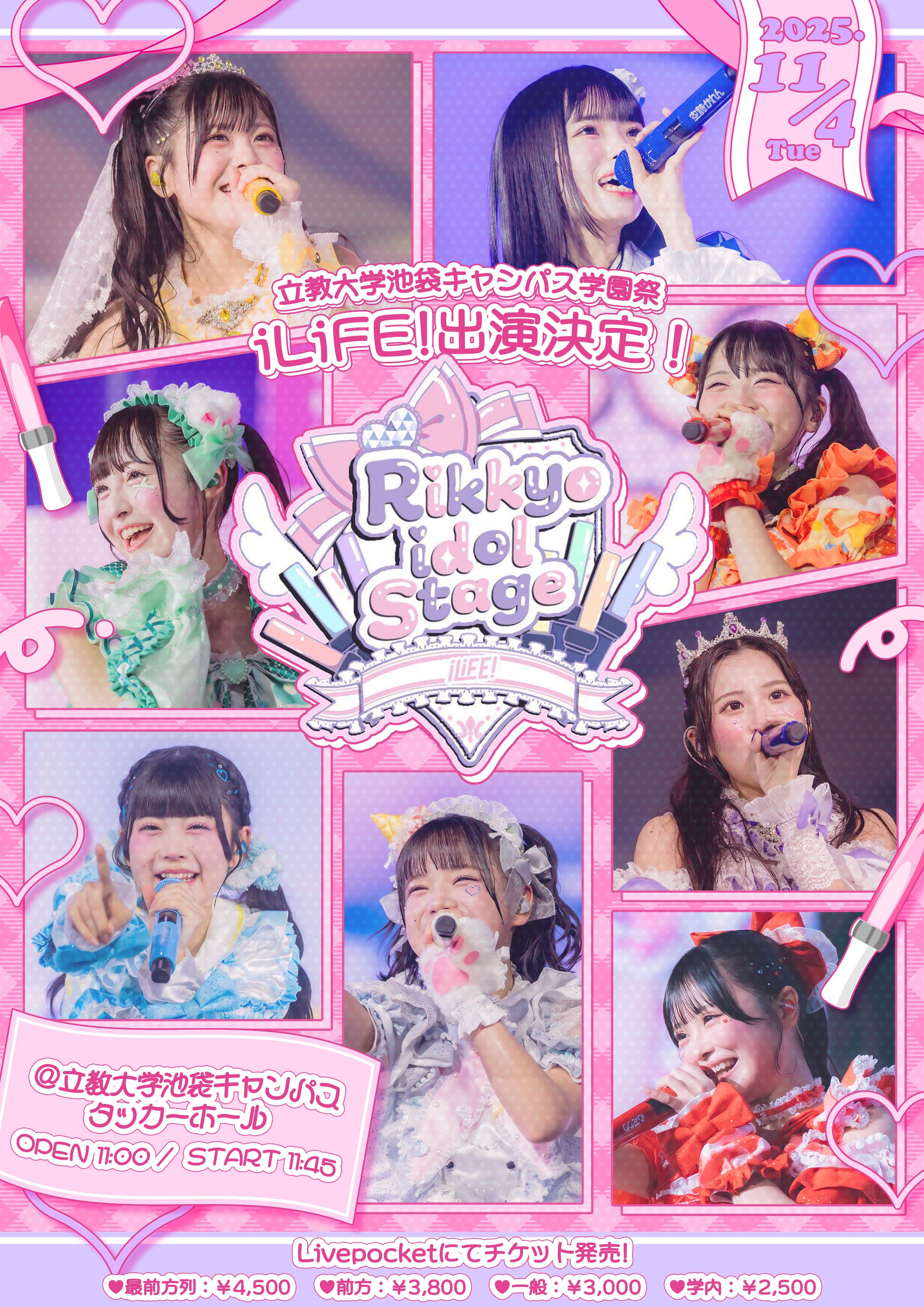 空詩かれん【iLiFE!】 (@iLiFE_karen) / X
