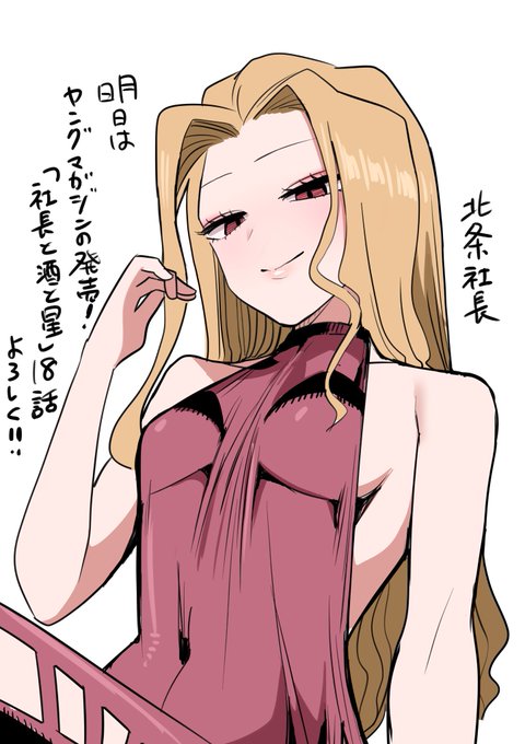 明日はヤンマガの発売日!!! 