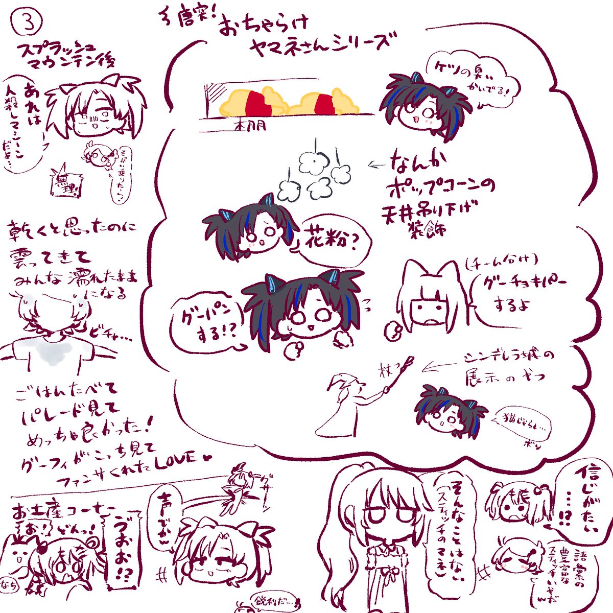 フォロワーとランド行ったれぽ
たのしかた😋 