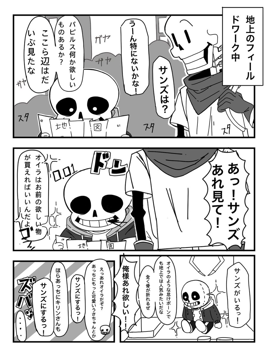 サムライサンズページ TR!SSF sans fight Ver.2 - TurboWarp