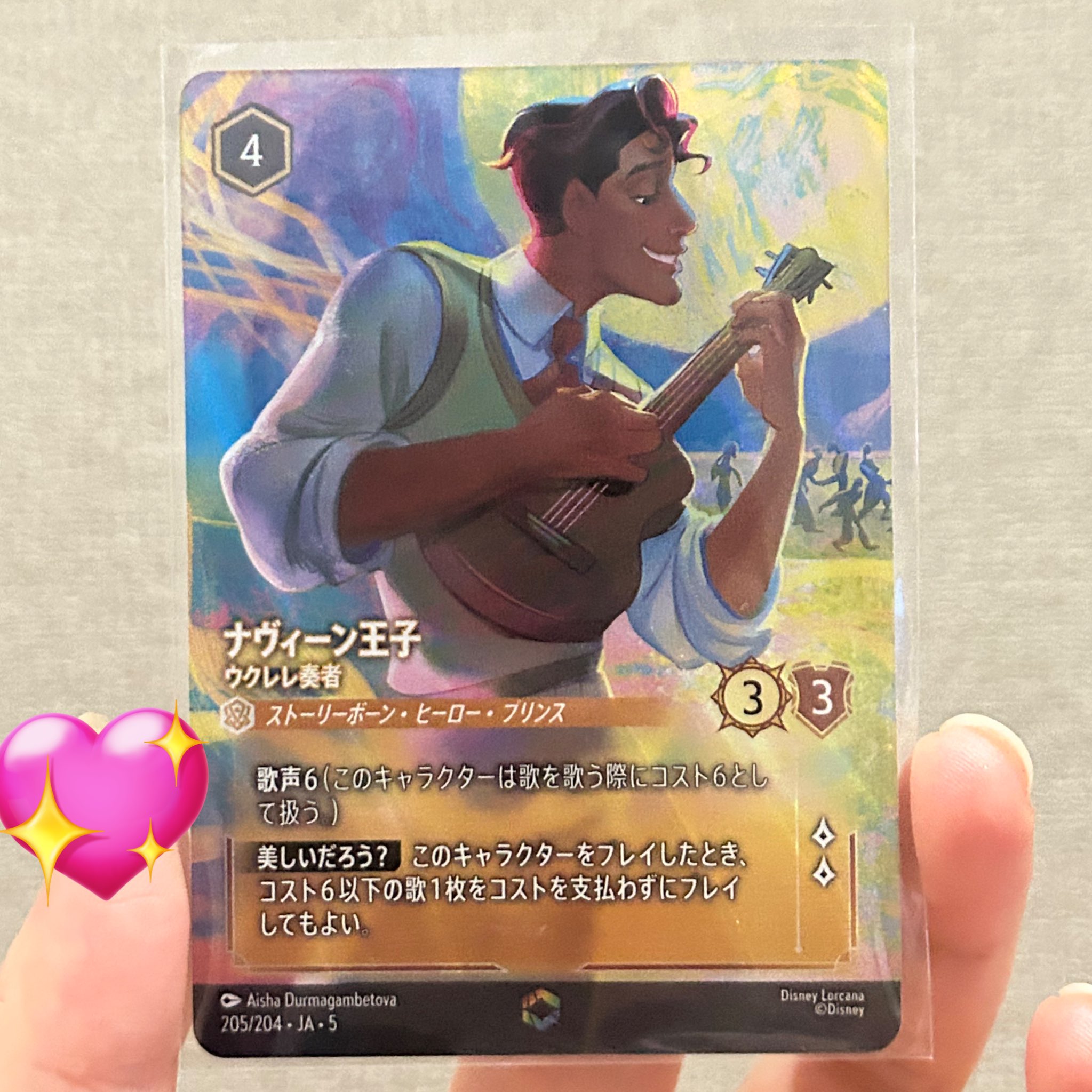 ナヴィーン王子 ウクレレ奏者 ロルカナエンチャンテッド