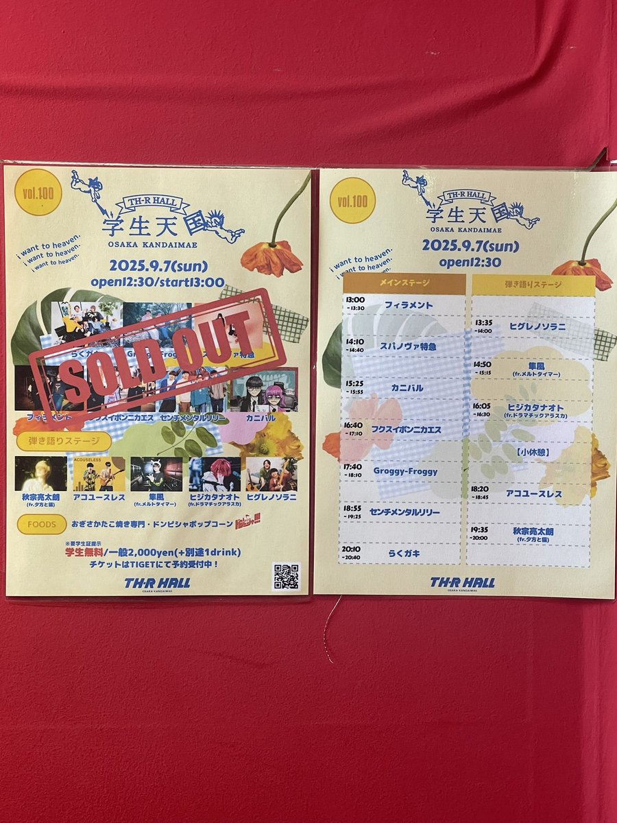 icerita1208's tweet photo. まじで、最高すぎた学生天国vol.100✨️
こんなにも熱いバンドたちがこのライブハウスで見れるなんて思ってもなかった💦ほんとにありがとう!去年解散したセンチメンタルリリーも一夜限りの復活で見ることが出来て神😇 #センチメンタルリリー #一夜限りの復活 #THRHALL #学生天国 https://t.co/1vgXRSNiOh