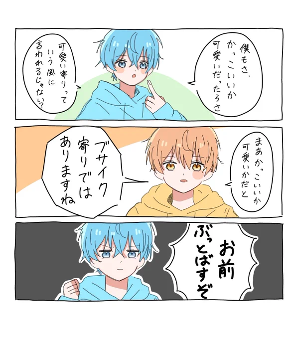 本人がいないところで褒める 