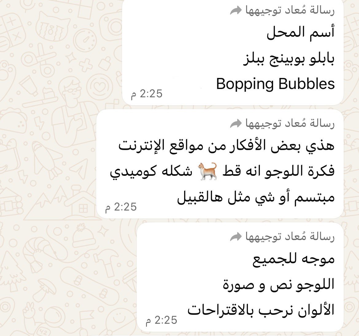 مساء الخير يا مبدعين ✨
فيه عميل تواصل معي و طلب شعار و بعد تعب و افكار لا نهائية ووقت طويل العميل سحب علي 😭 
طلب العميل                                    الشعار النهائي