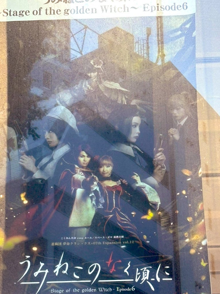 先日うみステ行ってきました！めちゃくちゃ良かったです^_^ なんか集大成だなあって。とりあえず凄かった！
ep1の時の衝撃やep2の凄さも忘れられないけど、一番良かったかなって思いました。舞台装置もいろいろ凄かった。
席は表情がギリ見える位置で良かったです^_^