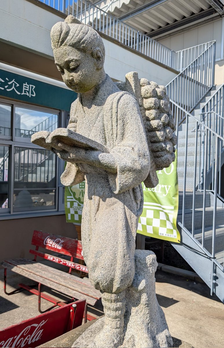 日本のテレワーク界の先達にお会いしてきました。
#二宮金次郎