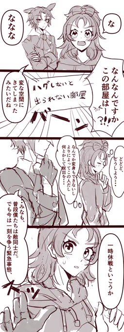世界観がよくわからないカリみならくがき 