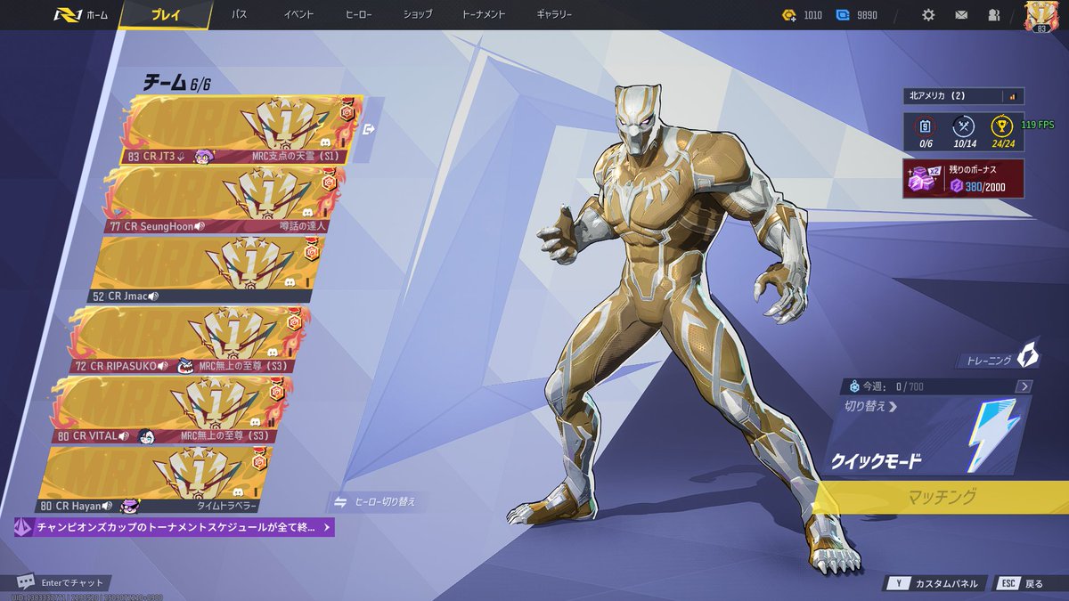 JTsame3's tweet image. シーズン3MRCを優勝しました！
チームで勝利を手に入れたのが、本当に嬉しいよ！