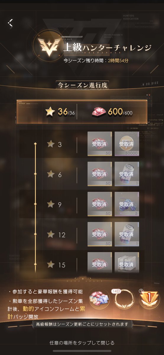 初めてハンチャレ上級全部☆とれた😭
けど、栄誉バッジは貰えないのね…