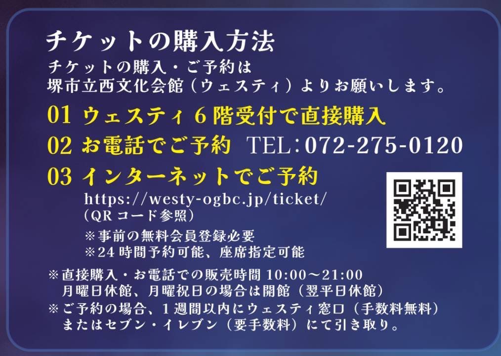 公式LINE
お友だち限定特典
team Earth
『ファントムナイトバラード』
先行ご予約受付のお知らせ❗

一般販売に先立ちまして、公式LINEへご登録して下さっている皆様限定で、添付画像のピンク色ついたお席（J列12〜23）をご予約頂けます。

【先行予約日程】
9月28日（日）10:00〜
10月3日（金）22:00