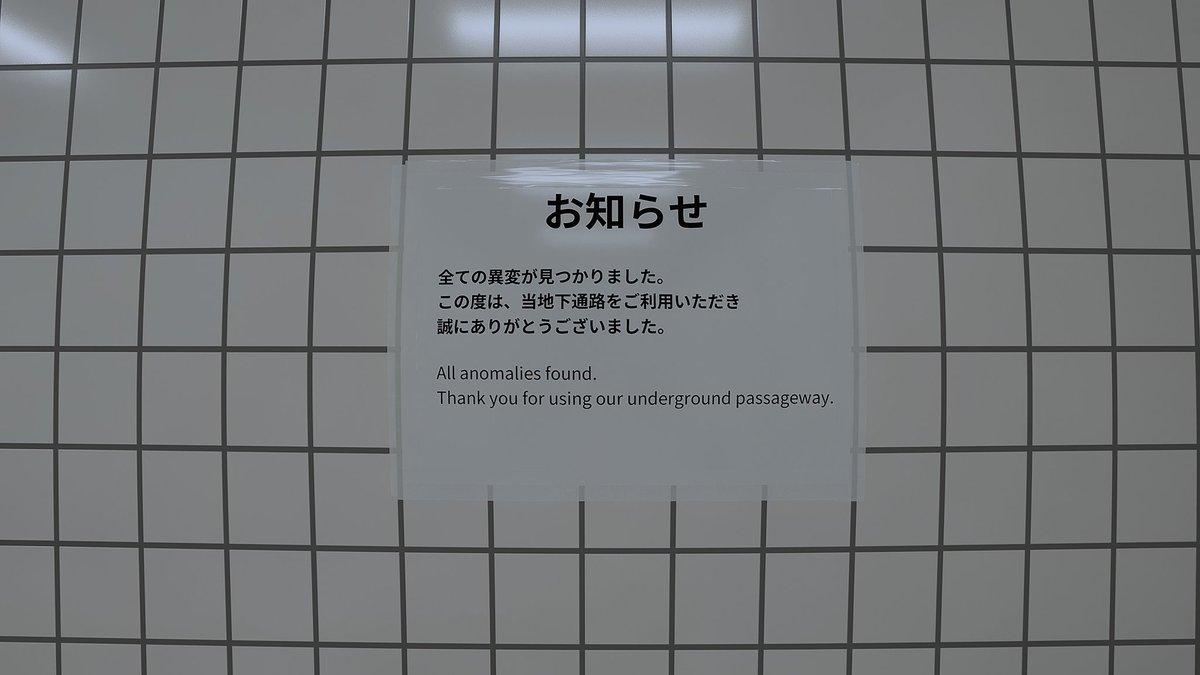 じっとやってしまった。こ、怖かったーーー！びびりなので、追ってくるとか見られるとかが苦手すぎて、何があるのかは見てからやってた。むり。怖い。映画楽しみです。