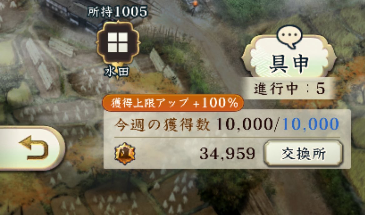 民忠の結晶ギリギリ1万到達！(›´ω`‹ ) ｹﾞｯｿﾘ

今週もお疲れ様でした🛌💤

#信長出陣