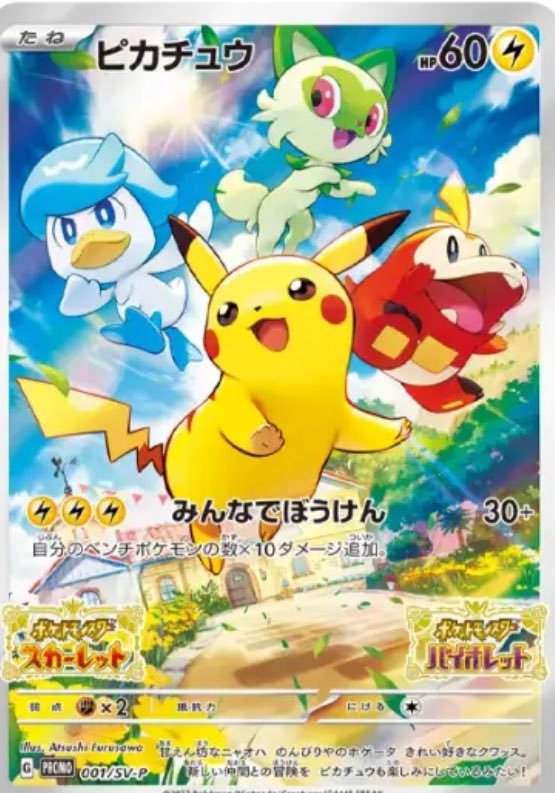即日発送☆レッドのピカチュウ プロモ Amazon.co.jp: レッドのピカチュウ プロモ 270/SM-P ポケモン