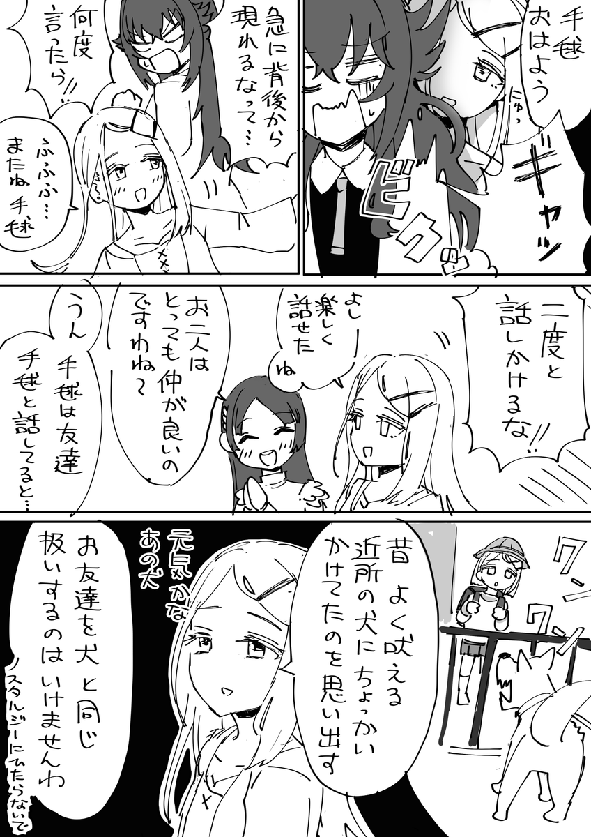てまりーぬ 