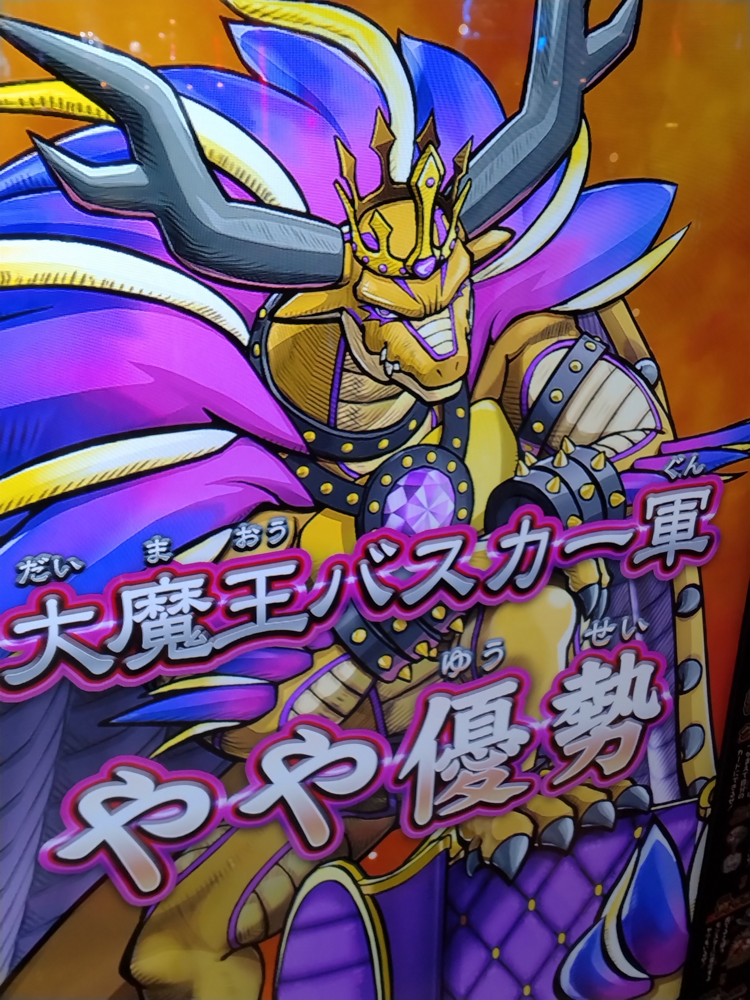 オレカバトル2育成カード4セットまとめ売り　大魔王バスカー　大魔王ムウス　コマ潜 オレカバトル2育成カード4セットまとめ売り 大魔王バスカー 大魔王