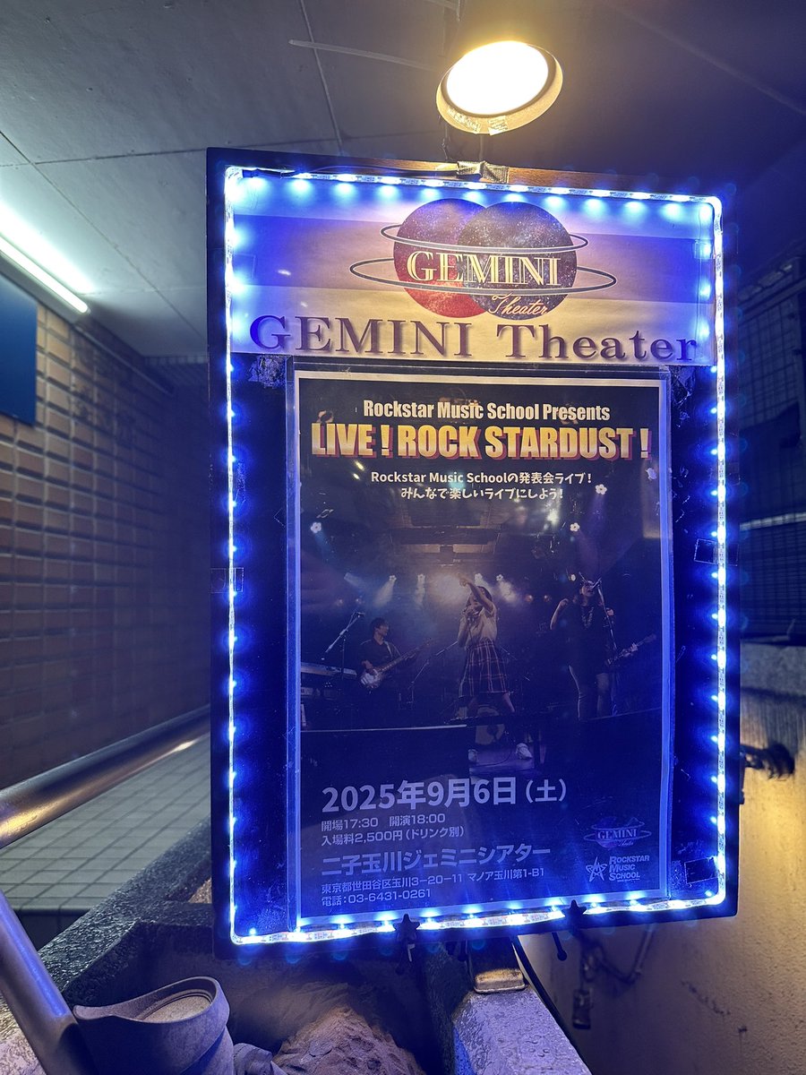 316Bass's tweet photo. 昨日はRockstarMusicSchoolのイベント「LIVE! ROCK STARDUST!」でした！
ご来場頂きました皆様ありがとうございました！

Momentalia/浜田麻里
FAIRY/SHOW-YA
の2曲で参加させて頂きました！
難曲でしたが楽しませて頂きました！

また次回も是非！ https://t.co/pd34YSrOUV