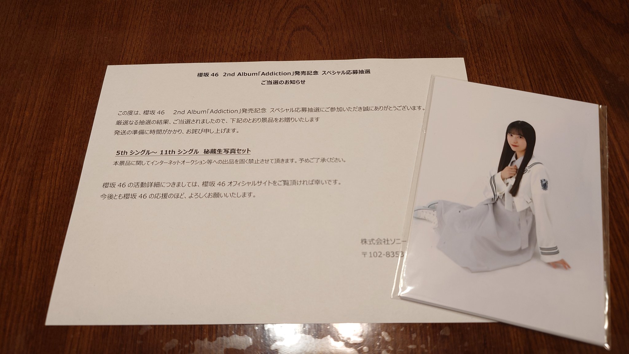 村井優 スペシャル応募券 秘蔵写真サイン 村井優 直筆 サイン 秘蔵生写真 Start over! 櫻坂46 サクコレ A賞 直筆