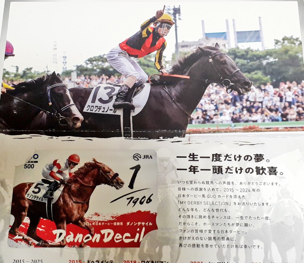日本ダービー🏇 - Search / X