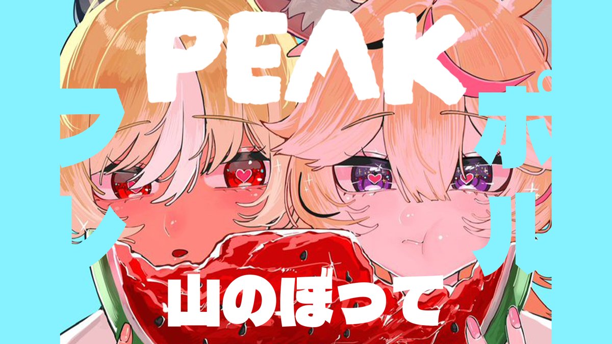 さっちゃん🔥🎪 (@sama_sachi) / X