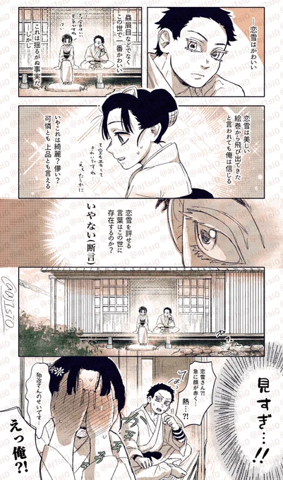 惚気けてるだけ/狛恋 