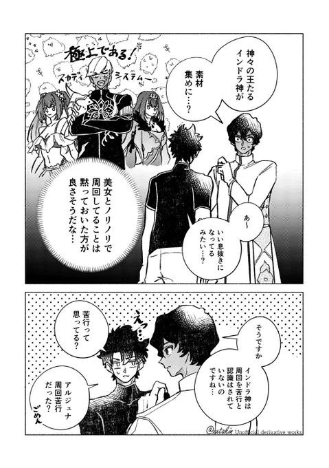 周回一緒に行こうの話 
