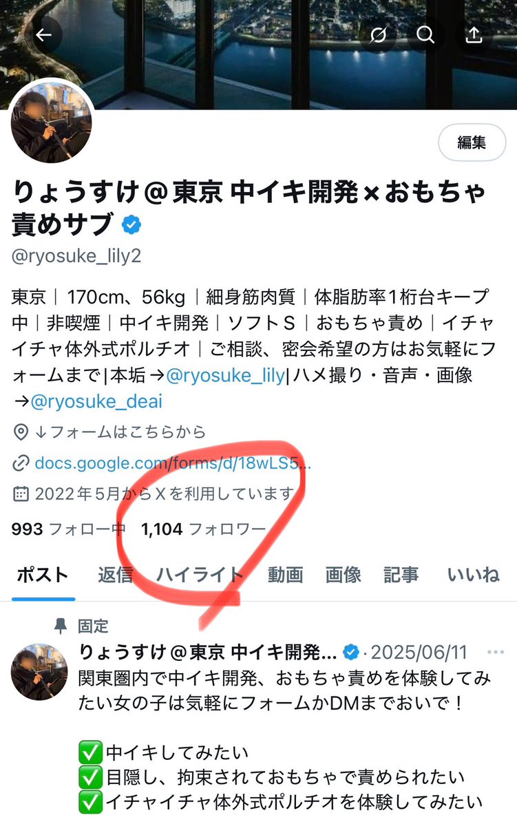 ryosuke_lily2's tweet image. おかげさまで順調にフォロワーさんが増えて1100人超えた！

引き続きフォロバ100でやるのでどんどん絡んでね🥹
