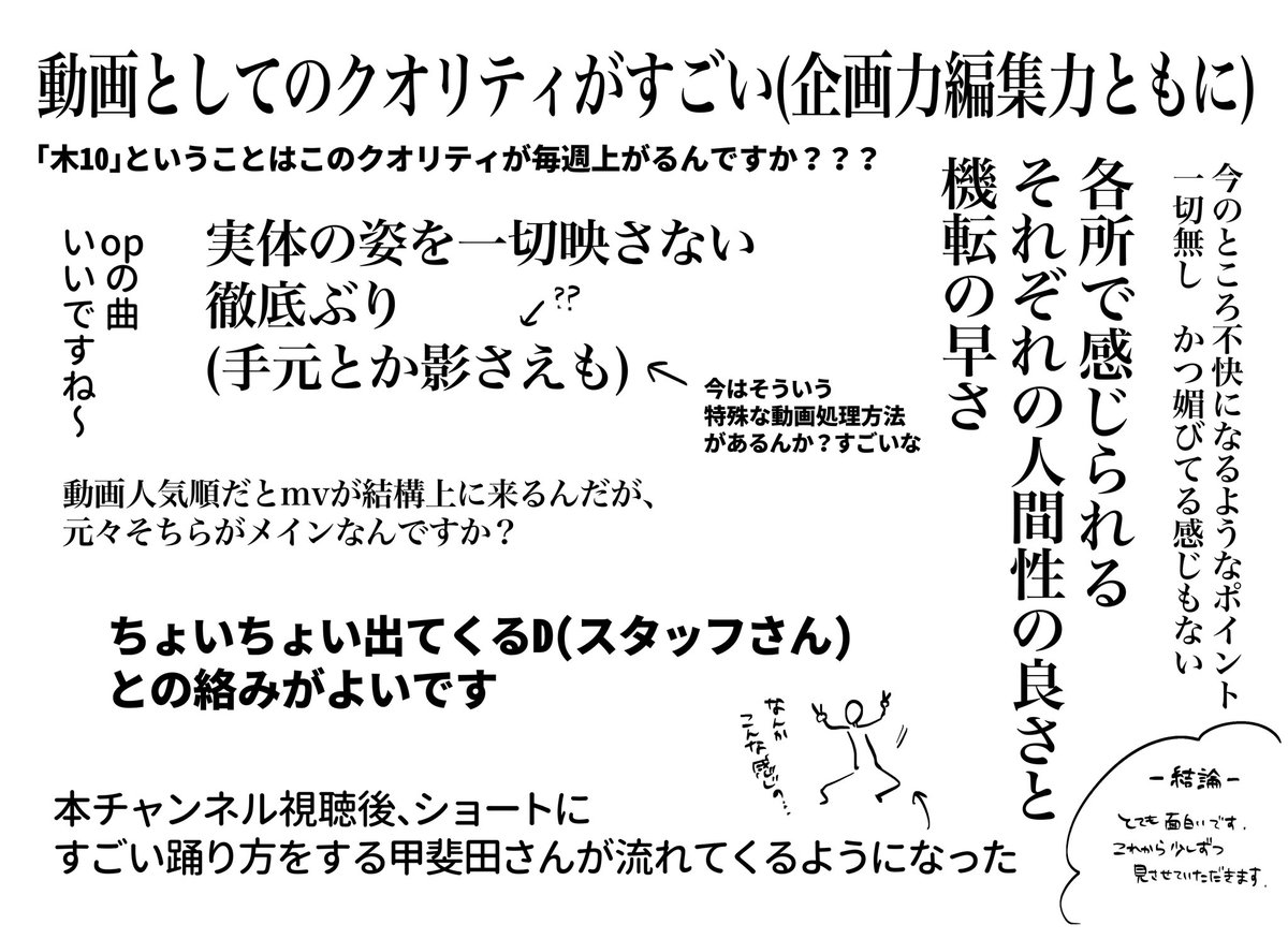 Vの知識0️⃣の人間がﾓﾝｺﾞﾙの犬きっかけでろふまお塾を初めて見てみた感想描き散らし
※新鮮な気持ちで描くために全く調べず動画見たそのままで描いてます 間違ってたらｻ~ｾﾝ