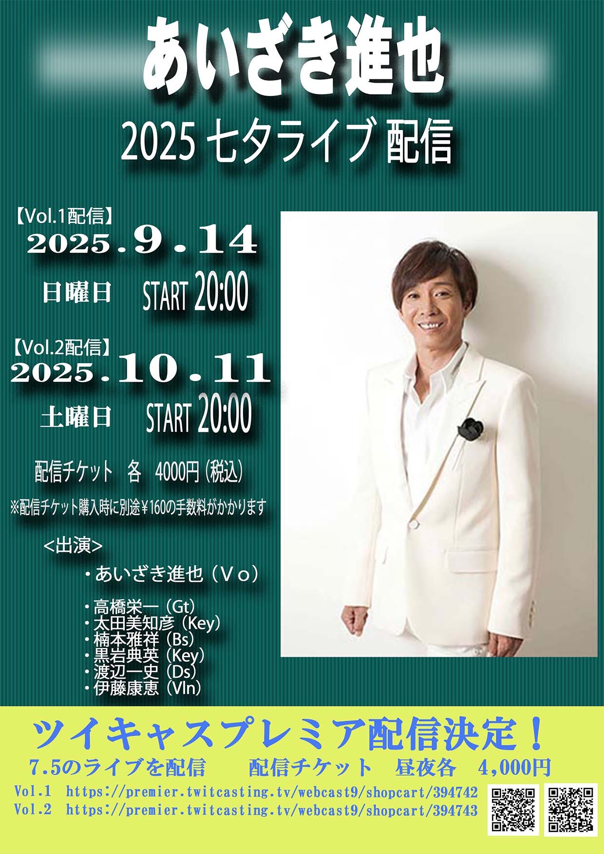 激、激レア！！あいざき進也　ブロマイド　写真 あいざき進也official on X: 