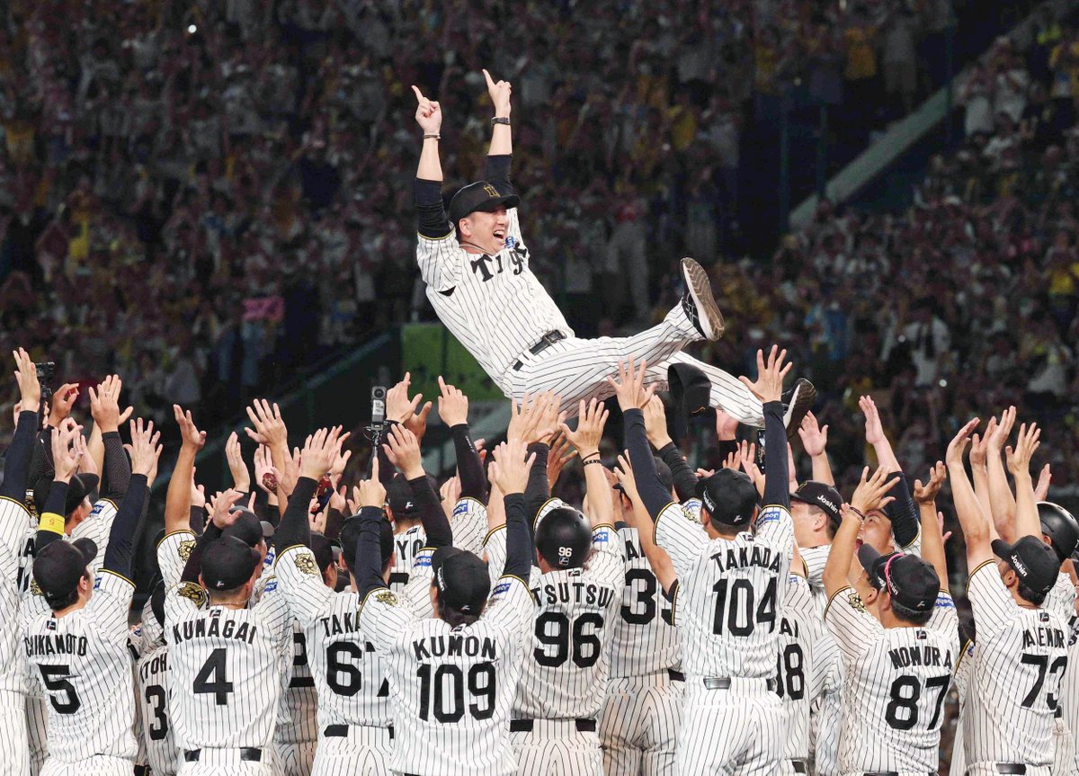 ㊗️ セ・リーグ優勝！ 阪神タイガース・藤川球児監督の胴上げシーンを