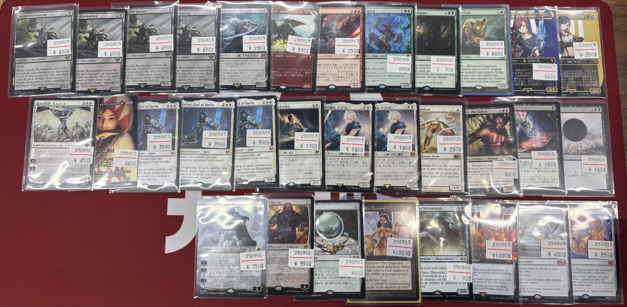 mtg - Search / X