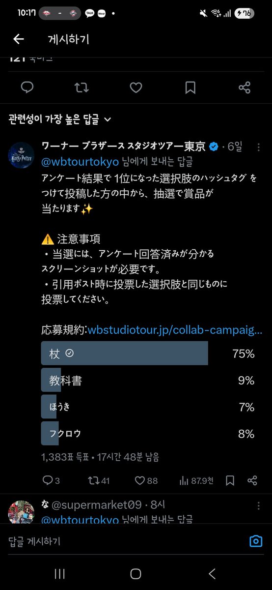 tmdalsdkfl's tweet photo. #杖に投稿　#新学期はホグワーツで https://t.co/d0Tj5ZYEw9