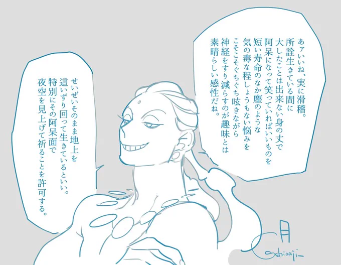 月の説法 
