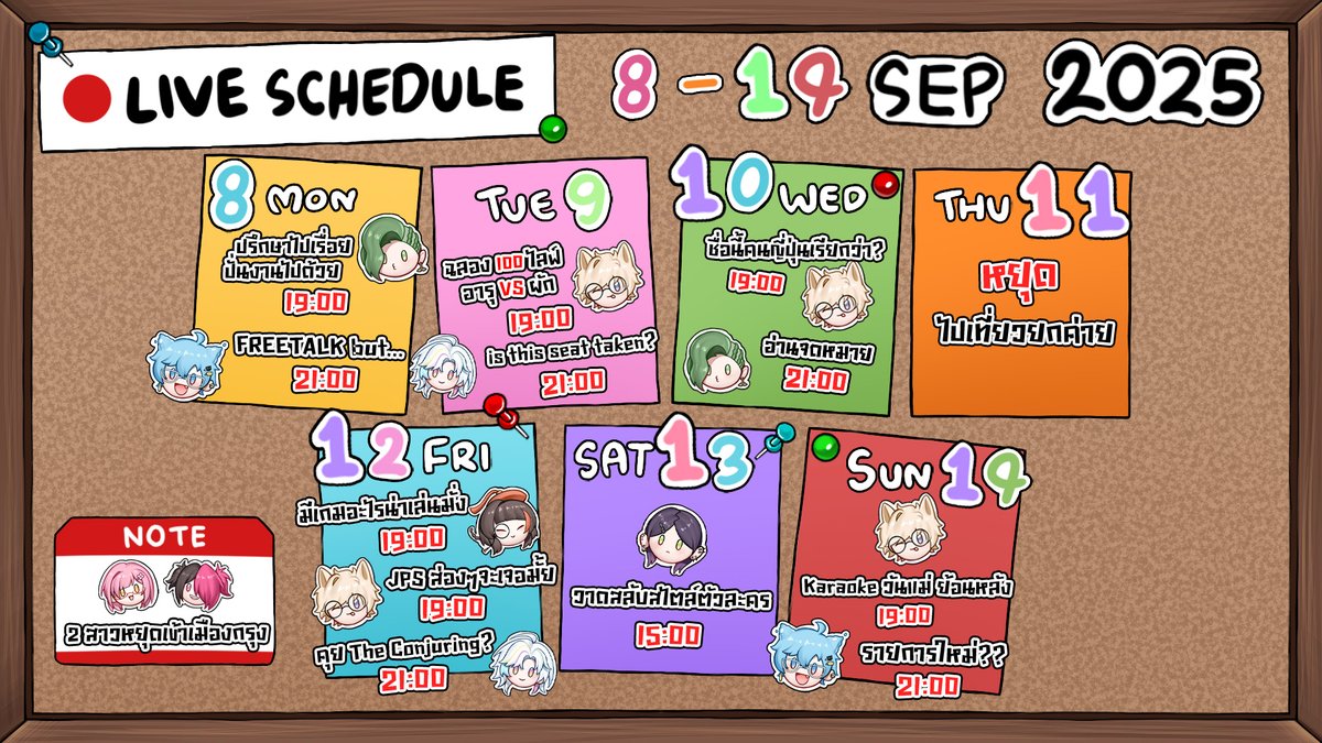 SUPG_ENT's tweet photo. ตารางความสนุกของสัปดาห์นี้      
📅8 - 14 กันยายน มีอะไรบ้างนะ?!     
สามารถติดตามพวกเรา #SUPG_ENT     
ได้ที่ https://t.co/1zjSCQ7vvJ https://t.co/yiCbVWjK23