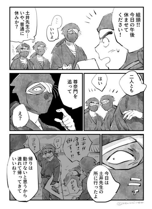 おまけ。今日は? 