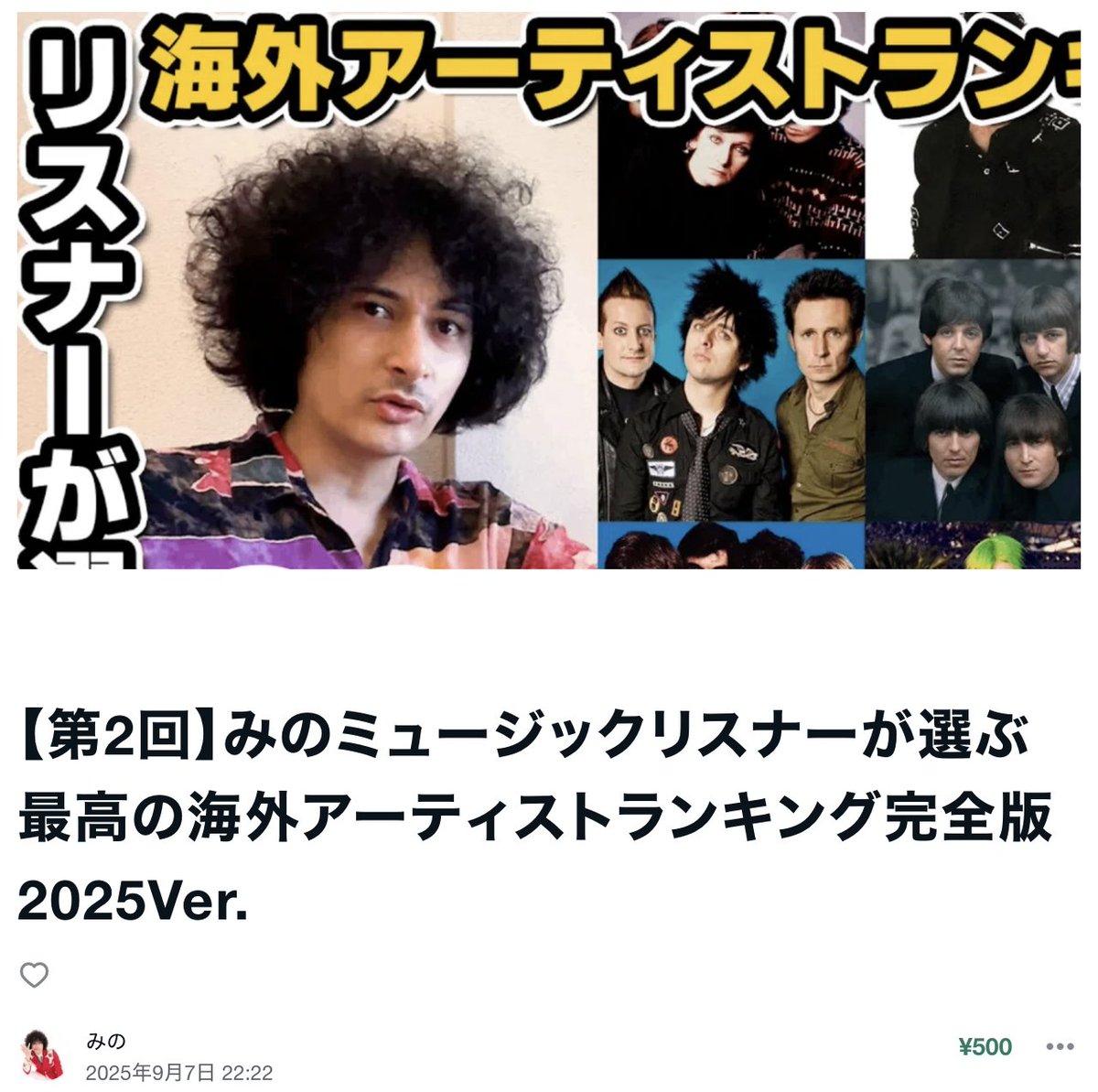 みのミュージックサイン入り】にほんのうた 音曲と楽器と芸能