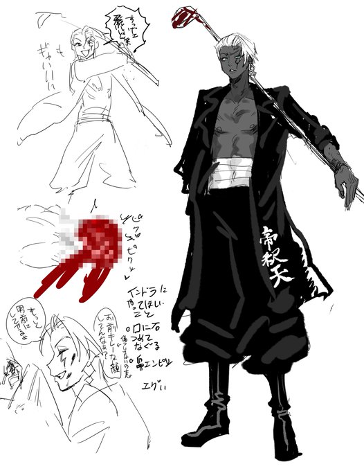 ヤンキーのインドラ様 