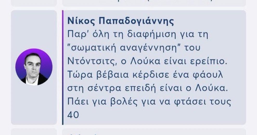 TheSurigata's tweet image. Ο τύπος κάνει ragebait στα 60 του χρόνια, για να διατηρηθεί στην επικαιρότητα.

Ακραία βλάκας.

#paobc #olympiacosbc #εθνικη #GREISR #ISRGRE #αντετοκούνμπο