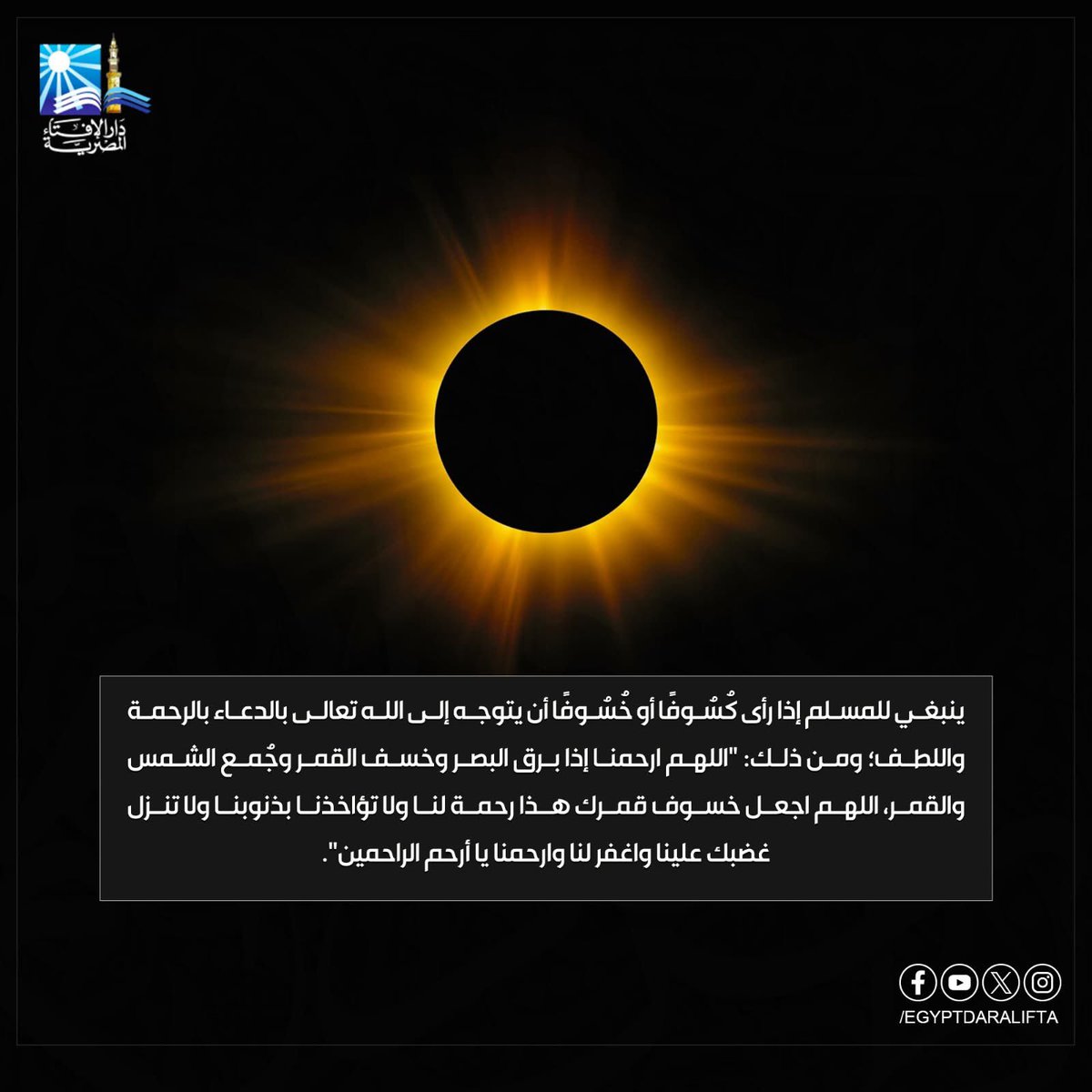 ردد هذا الدعاء الآن 👇