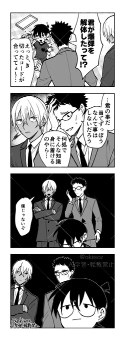 疑惑の男の降コ 