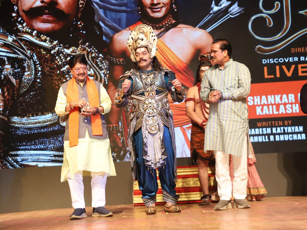 KailashOnline's tweet photo. आज इंदौर की धरा पर मेरे मित्र एवं ख्यातनाम अभिनेता श्री @ranaashutosh10 जी के सुप्रसिद्ध महानाट्य ‘हमारे राम’ का सजीव मंचन देखकर हृदय अनुपम आनंद से भर उठा।

ऐसा प्रतीत हुआ मानो स्वयं मर्यादा पुरुषोत्तम भगवान श्रीराम की आदर्श गाथा आकाश से उतरकर हमारे समक्ष सजीव हो उठी हो। 

इस अवसर पर साथी मंत्री श्री @gautamtetwalbjp जी सहित बड़ी संख्या में सुधि दर्शक उपस्थित रहे।

जय श्रीराम🚩
