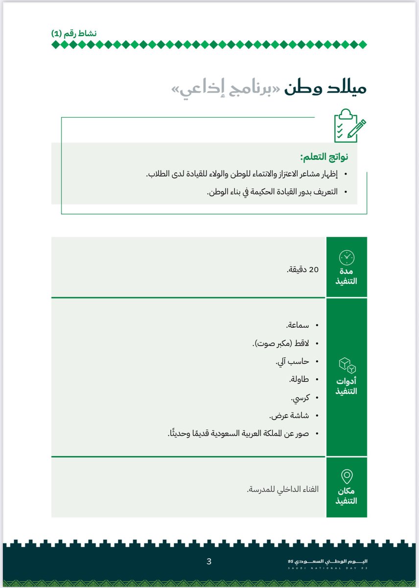 saleh alamri tweet media