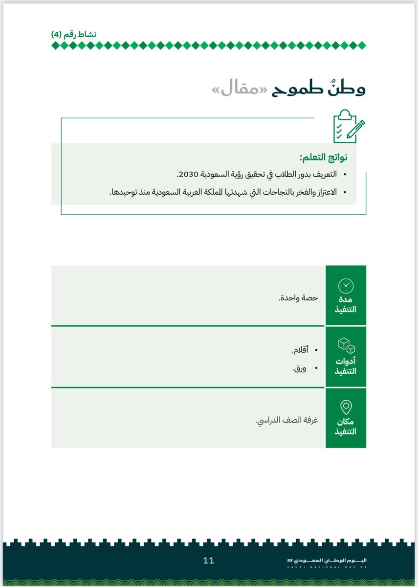 saleh alamri tweet media