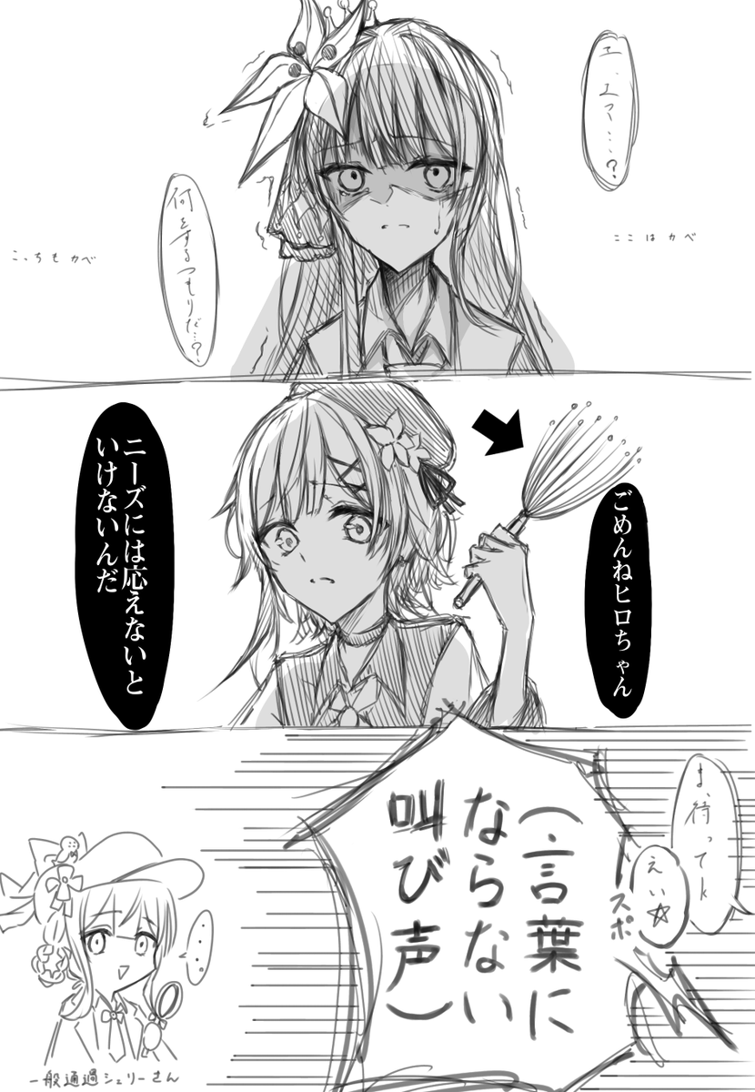 随分と楽しそうだったじゃないか」 #まのさば