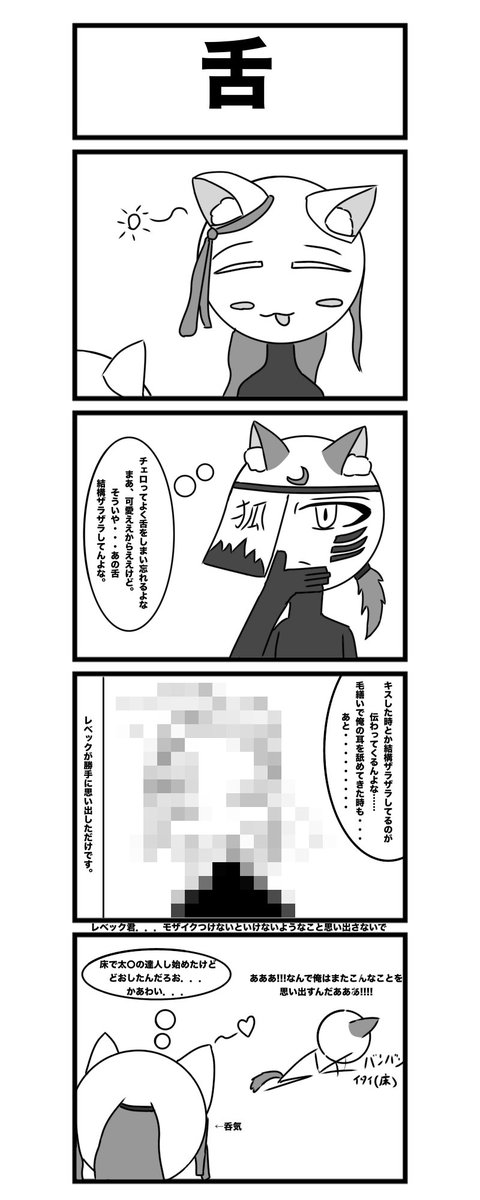 Fu_Yu_Ki_MANGA's tweet photo. https://t.co/KGT0MUCROA