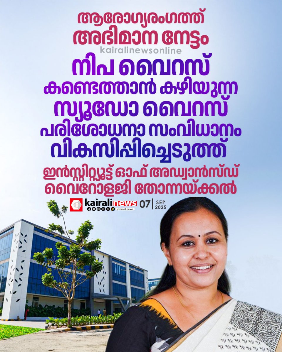kairalinews's tweet image. เดฎเดจเตเดคเตเดฐเดฟ เดตเตเดฃเดพ เดเตเตผเดเดพเดฃเต เดซเตเดธเตเดฌเตเดเตเดเดฟเดฒเตเดเต เด เดตเดฟเดตเดฐเด เดชเดเตเดเตเดตเดเตเดเดคเต. เดฎเดจเตเดทเตเดฏเตผเดเตเดเตเด เดตเดตเตเดตเดพเดฒเตเดเตพเดเตเดเตเด เดเดเดฏเดฟเตฝ เดเดเดจเดฟเดฒเดเตเดเดพเดฐเดพเดฏเดฟ เดจเดฟเดจเตเดจเต เดฎเดจเตเดทเตเดฏเดฐเดฟเดฒเตเดเตเดเต เดฐเตเดเด เดธเดเดเตเดฐเดฎเดฟเดชเตเดชเดฟเดเตเดเตเดจเตเดจ เดฎเตเดเดเตเดเตพ เดเดฃเตเดเตเดเตเดเดฟเตฝ เด
เดตเดฏเต เดเดฃเตเดเตเดคเตเดคเดพเตป เดธเตเดฏเตเดกเตเดตเตเดฑเดธเต เดชเดฐเดฟเดถเตเดงเดจ เดตเตเดฏเดพเดชเดเดฎเดพเดฏเดฟ เดเดชเดฏเตเดเดฟเดเตเดเดพเตป เดเดดเดฟเดฏเตเดฎเตเดจเตเดจเตเด เดฎเดจเตเดคเตเดฐเดฟ เดเตเดฑเดฟเดเตเดเต.
#veenageorge #nipah