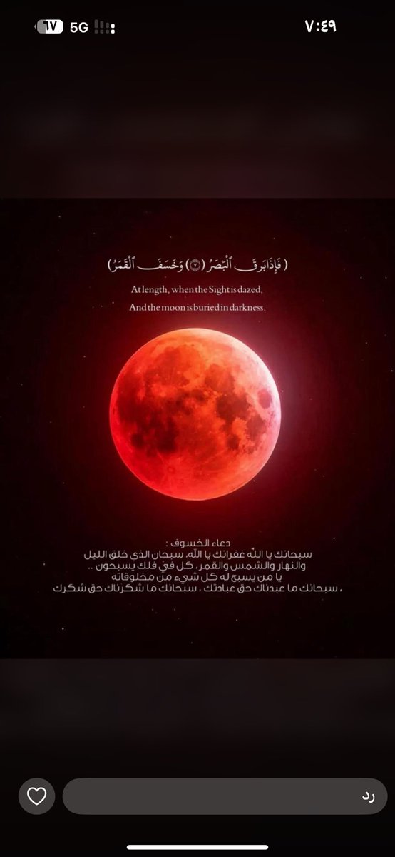 #خسوف_القمر