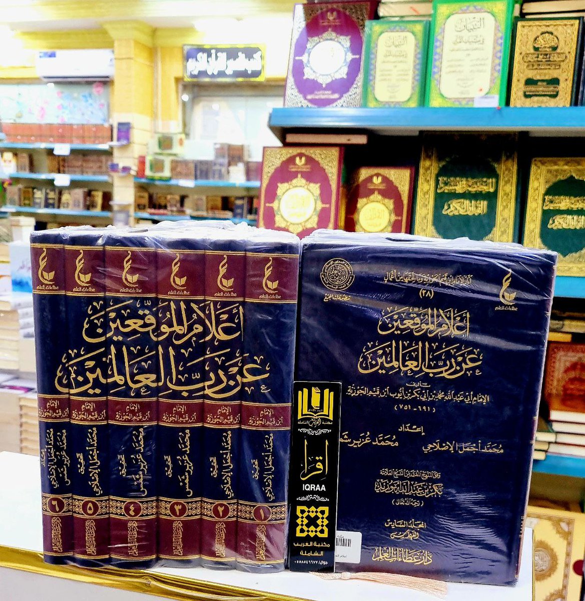 #وصــــلنــــا_حـــــديثآ📚
🔴 أعلام الموقعين 
عن رب العالمين 1\6 مجلد 
💟 للإمام ابن القيم الجوزية 
💠 إعداد/محمد أجمل الإصلاحي __محمد عزيز شمس 
#والكميــات_محــدودة
🟢للطلب وتس أب 
wa.me/966530433638
🟣إنستقرام 
instagram.com/invites/contac…
🗨 تيليجرام
t.me/mktbtalghrybTe…